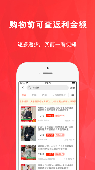 惠购网app