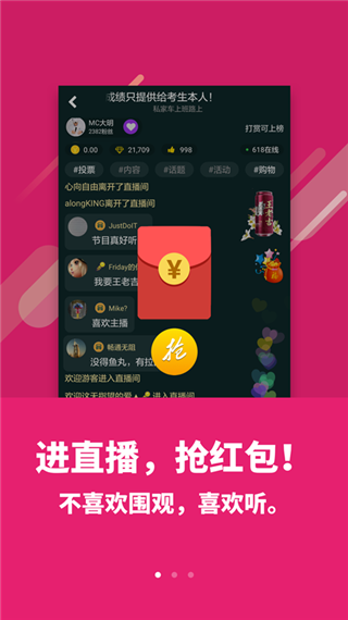 喜欢听app