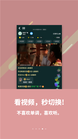 喜欢听app