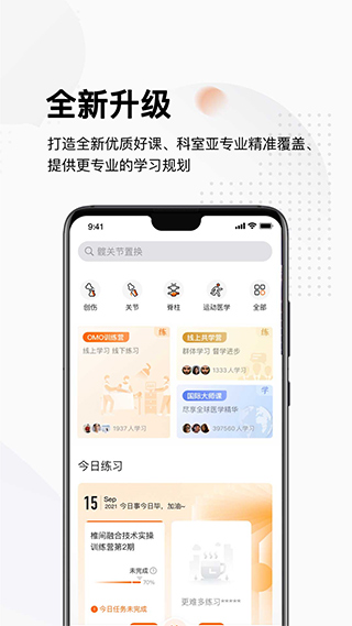 好医术app