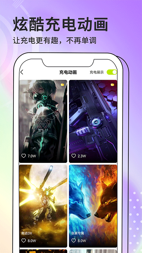 潮图壁纸手机壁纸app