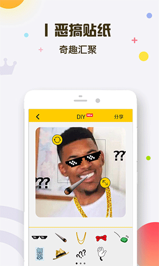 表情王国app