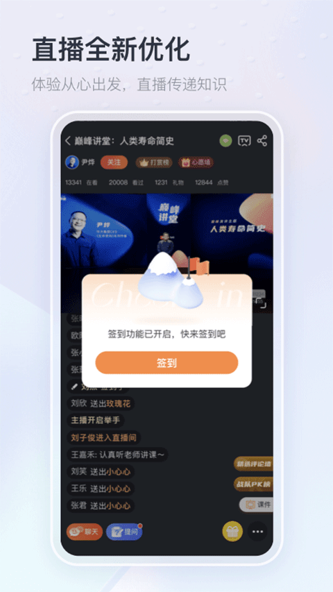 平安知鸟培训平台app