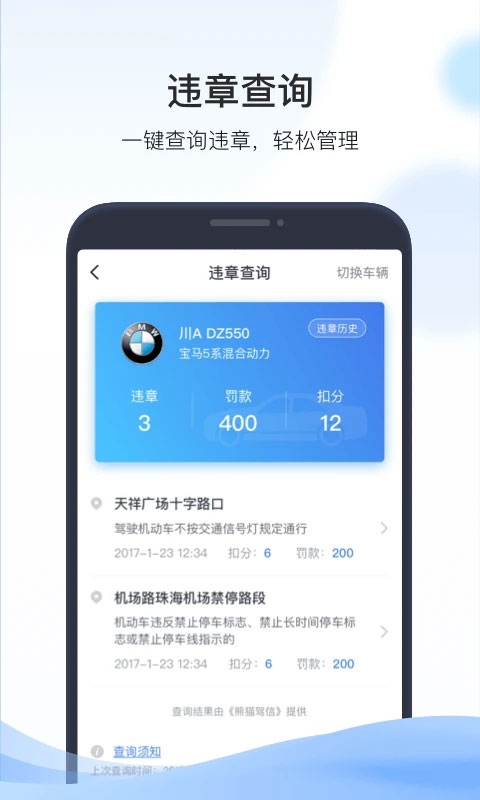 凯励程app