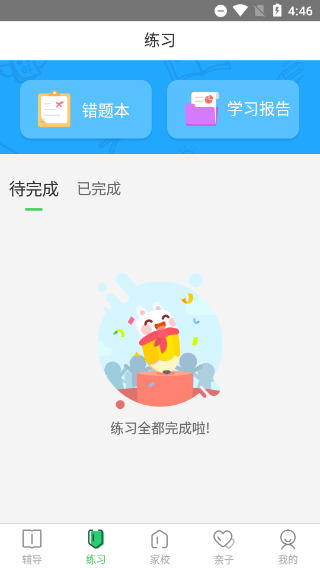 向上网家长版app