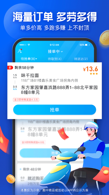 蜂鸟众包抢单神器app