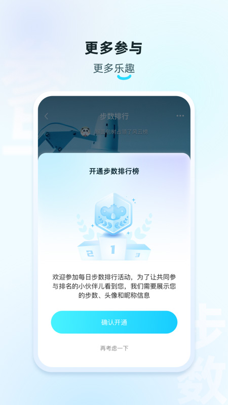 拉卡拉手环app