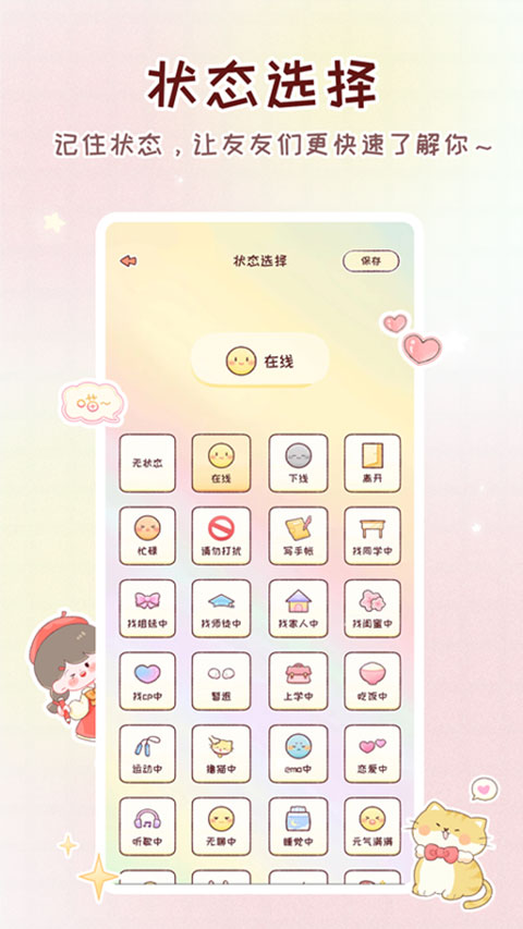 暖暖手帐app