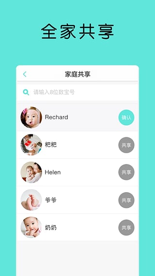 宝宝拍拍app