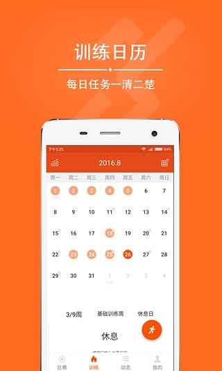 爱燃烧app