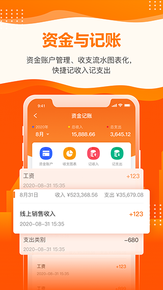 云沃客app