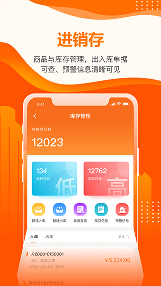 云沃客app