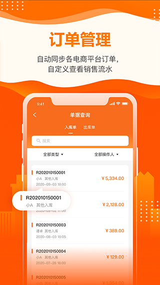 云沃客app