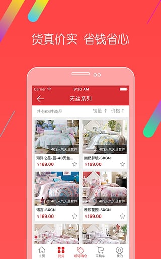 千家万纺app