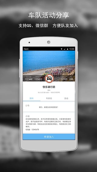 黑鸟单车app