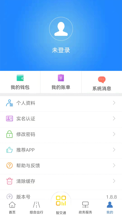 泉城通app