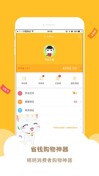 幸运猫app