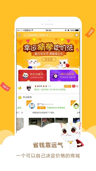 幸运猫app