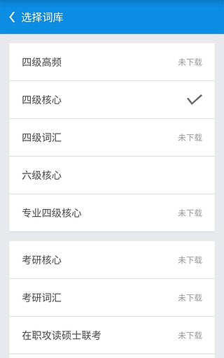 锁屏背单词app