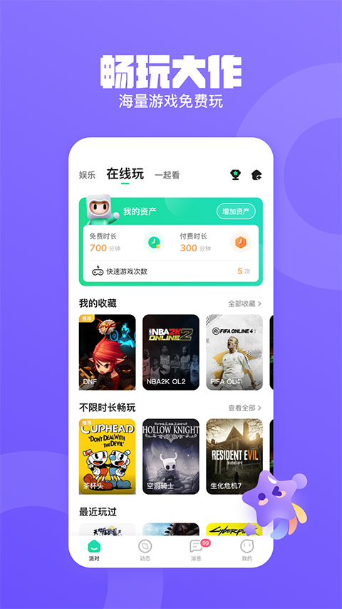 皮队友app