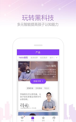 葡萄纬度app