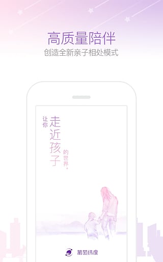 葡萄纬度app