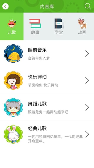 兔兔儿歌app