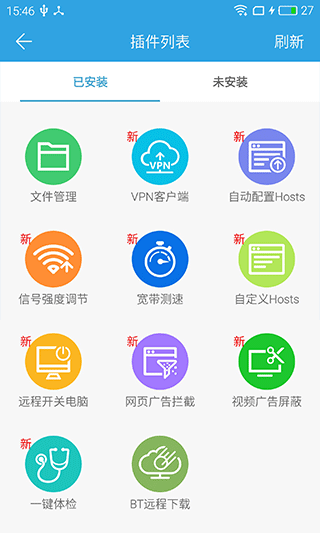 魅族路由器客户端app