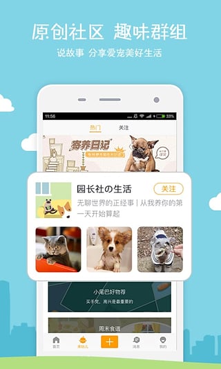 小狗在家app