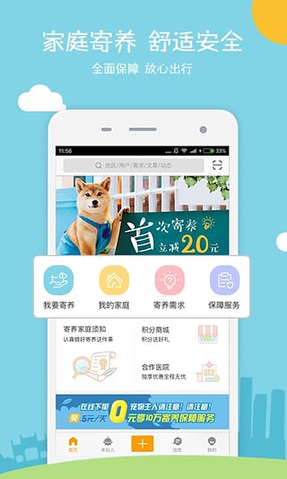 小狗在家app