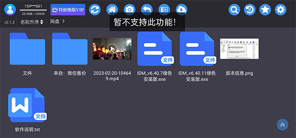 蜗牛云盘app