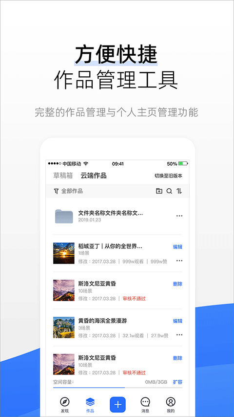 720云全景app