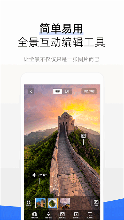 720云全景app