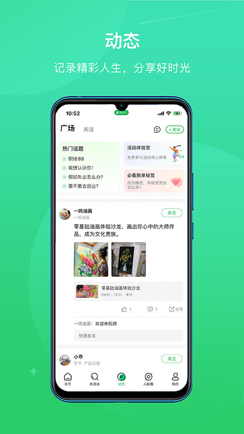 活动行发布平台app