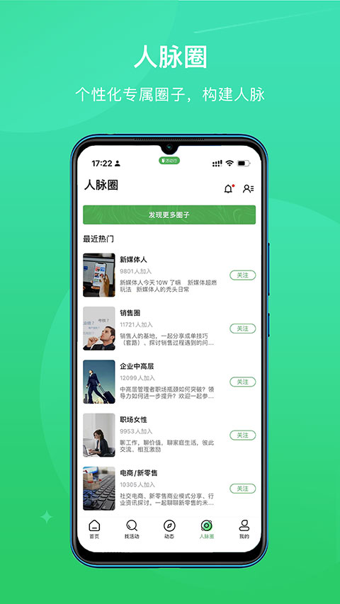 活动行发布平台app