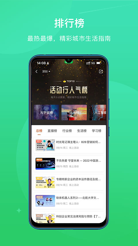 活动行发布平台app