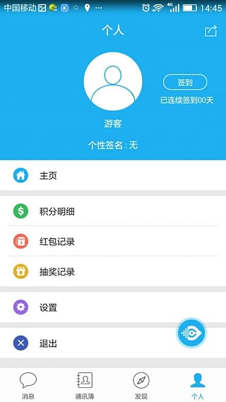 量子微查app