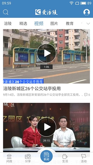 爱涪陵app