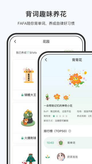 小吉背单词app