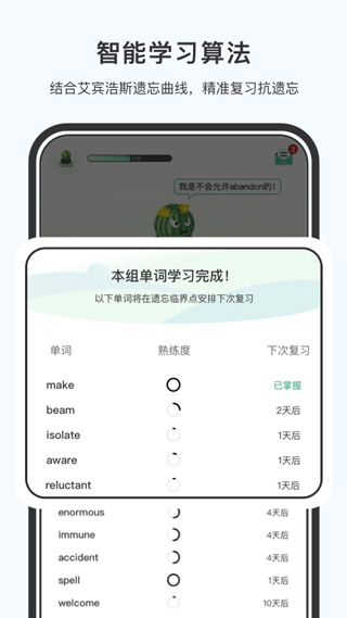 小吉背单词app