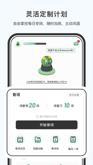 小吉背单词app