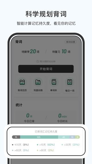 小吉背单词app