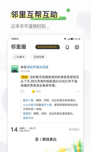 寻常生活app