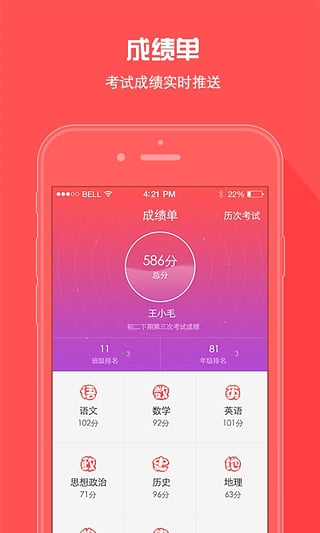 A佳教育app