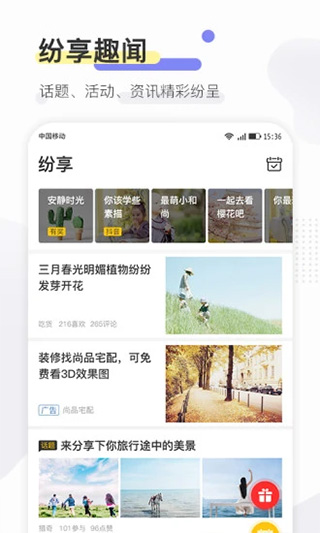 寻常生活app