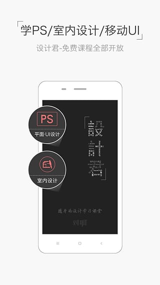 设计君app