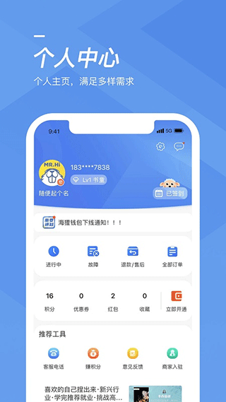 海尔洗衣(改名海狸洗衣)app