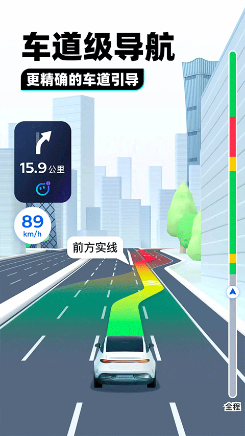 SOSO街景地图app