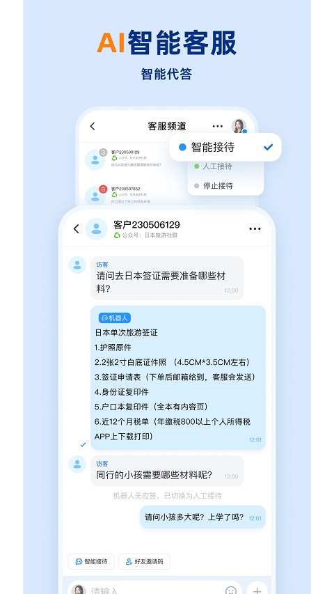 企安盟官方版app