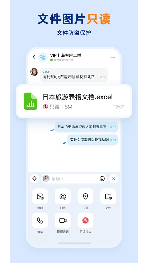 企安盟官方版app